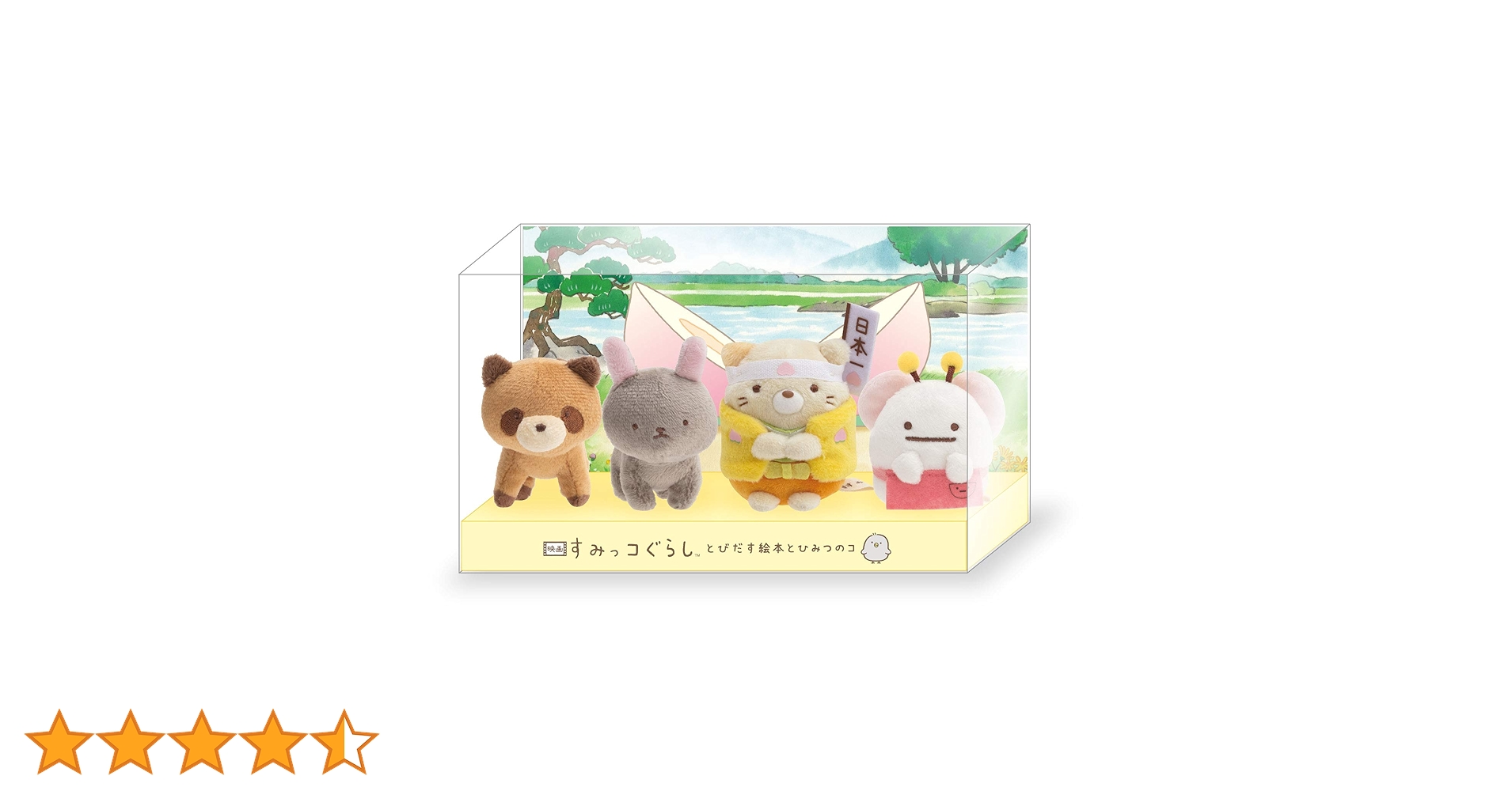 Amazon.co.jp: 【Amazon.co.jp限定】[グッズ] 映画すみっコ